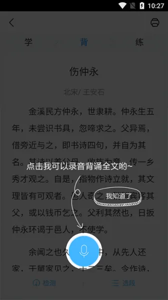 作业帮家长版app使用教程
