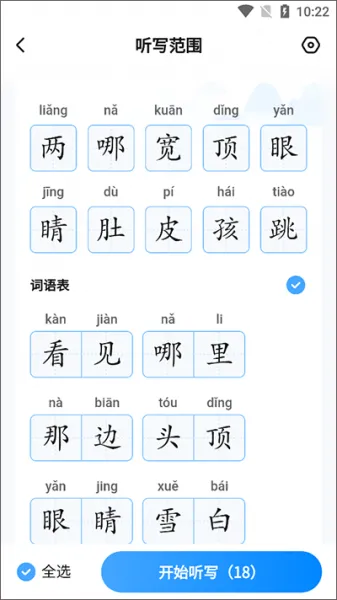 作业帮家长版app使用教程