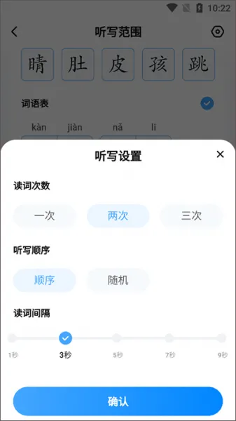 作业帮家长版app使用教程