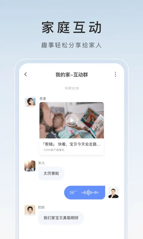 萤石云视频下载安装手机桌面版