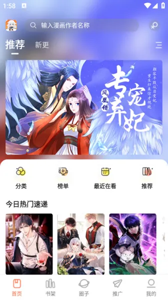 漫海官方下载最新版