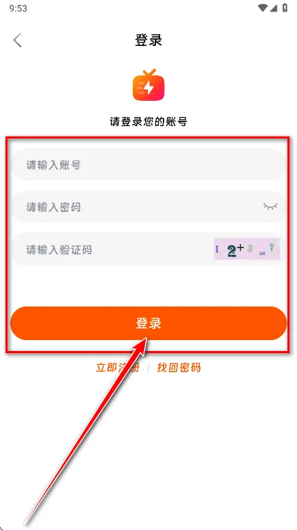 闪映剧场app使用登录