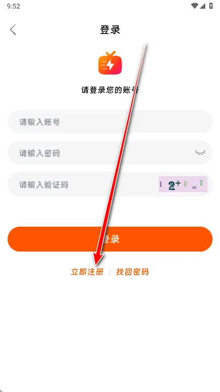 闪映剧场app使用登录