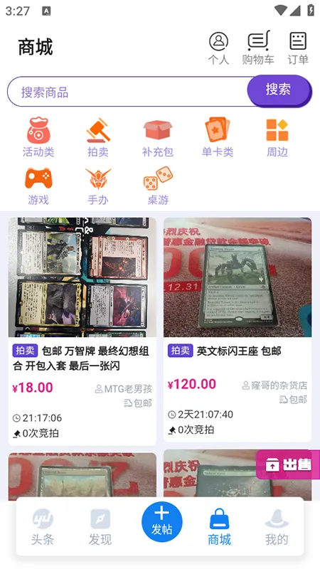 旅法师营地App使用教程 旅法师营地App使用教程