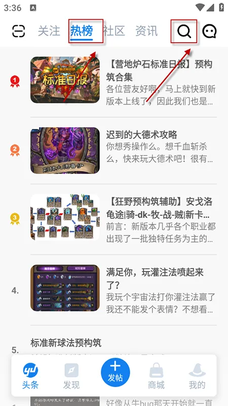 旅法师营地App使用教程 旅法师营地App使用教程