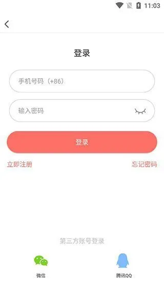 好看漫画App使用教程