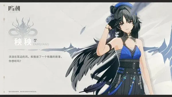 鸣潮国际服游戏角色