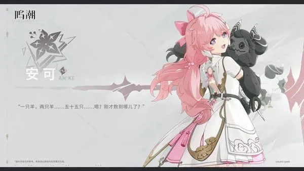 鸣潮国际服游戏角色