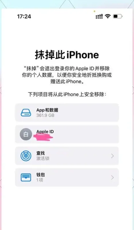 OpenClaw App使用教程