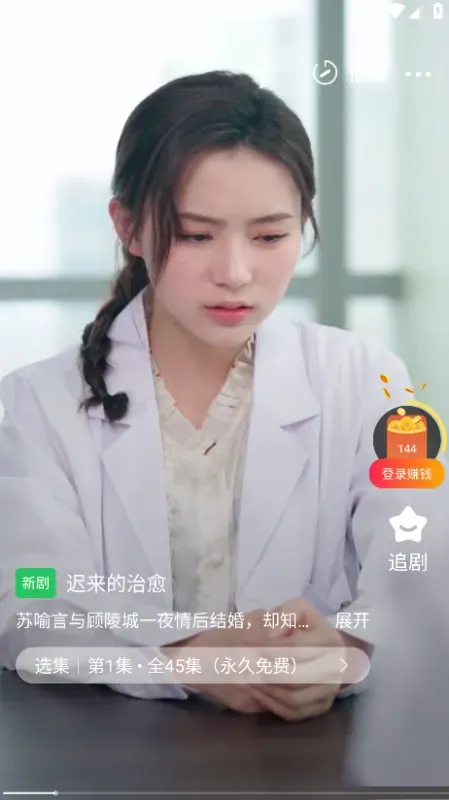 坚果剧场App使用教程