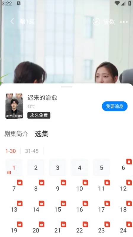 坚果剧场App使用教程