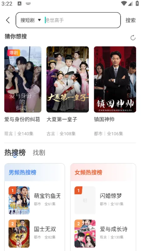 坚果剧场App使用教程