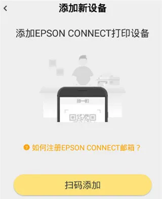 小白智慧打印App连接打印机 小白智慧打印App连接打印机