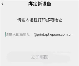 小白智慧打印App连接打印机 小白智慧打印App连接打印机