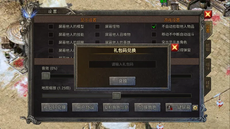 全战觉醒礼包兑换