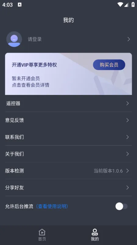 EV直播助手App使用教程 EV直播助手App使用教程