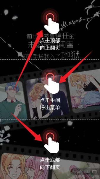 洋葱免费漫画APP使用教程