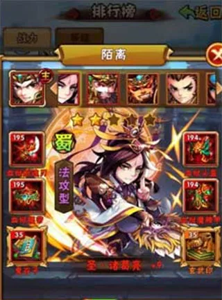 少年三国志阵容攻略 少年三国志阵容攻略