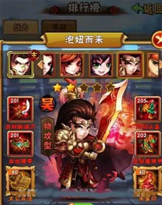 少年三国志阵容攻略 少年三国志阵容攻略