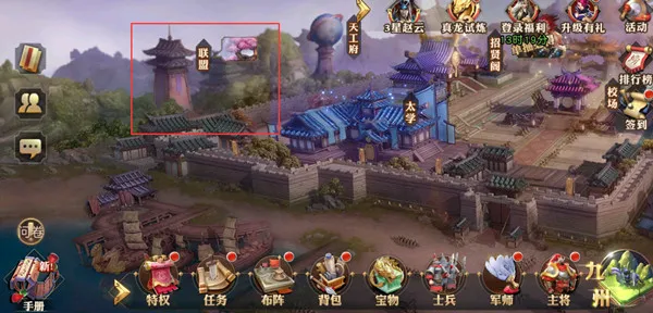 少年三国志零新手攻略 少年三国志零新手攻略