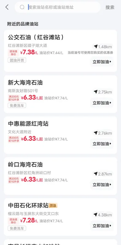 能链团油App使用教程