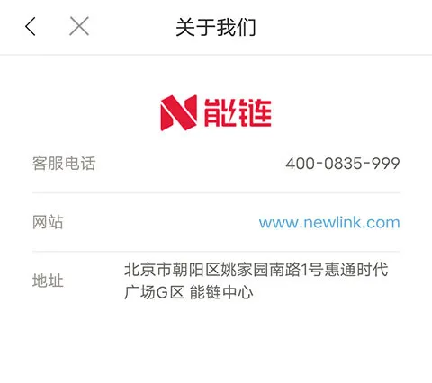 能链团油App使用教程