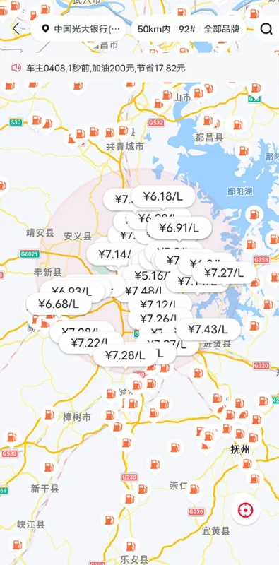 能链团油App使用教程