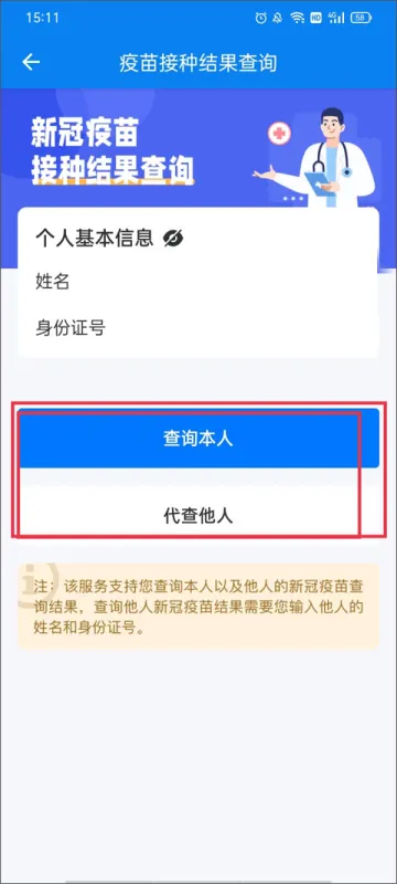 咱的驻马店App使用指南