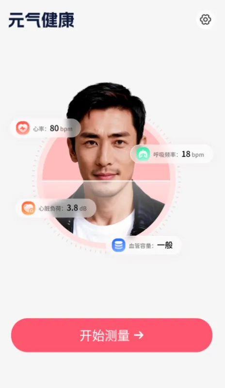元气健康app使用教程 元气健康app使用教程