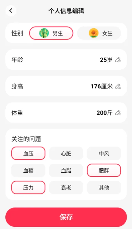元气健康app使用教程 元气健康app使用教程