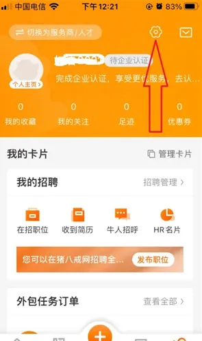 猪八戒兼职App企业注册