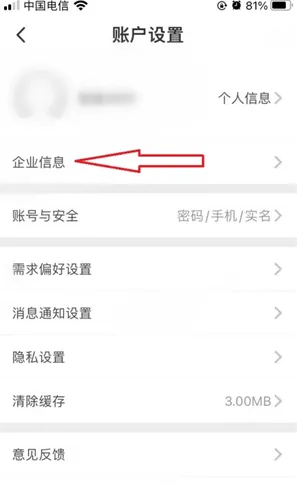 猪八戒兼职App企业注册