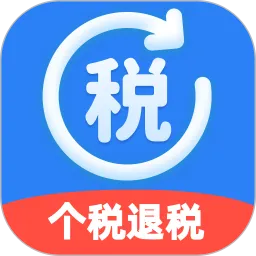 个人退缴助手App下载安装