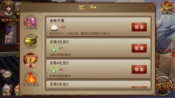 三国之刃游戏攻略