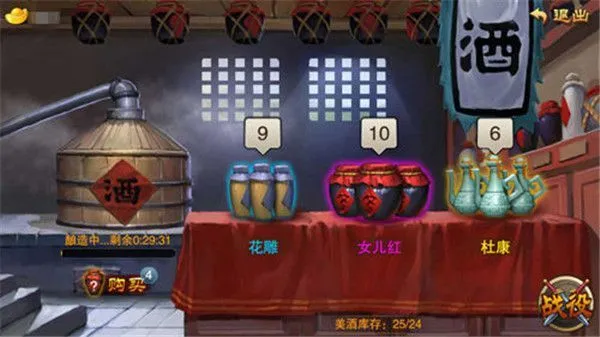 三国之刃游戏攻略