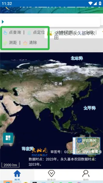 自然资源部App永久农田查询教程