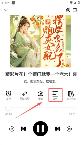 小梨听书App使用教程