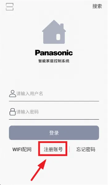松下悦适家app使用注册
