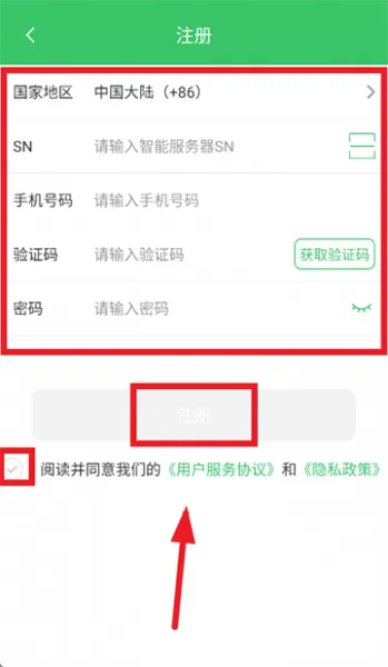 松下悦适家app使用注册