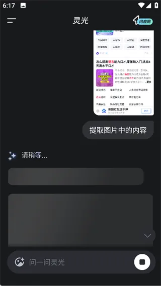 灵光app使用场景