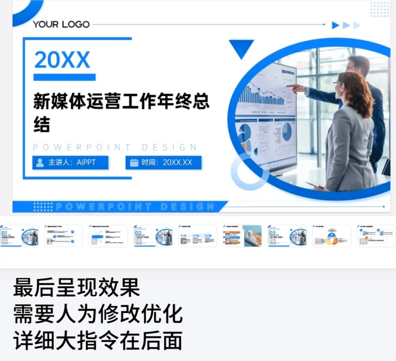 Kimi App生成ppt教程