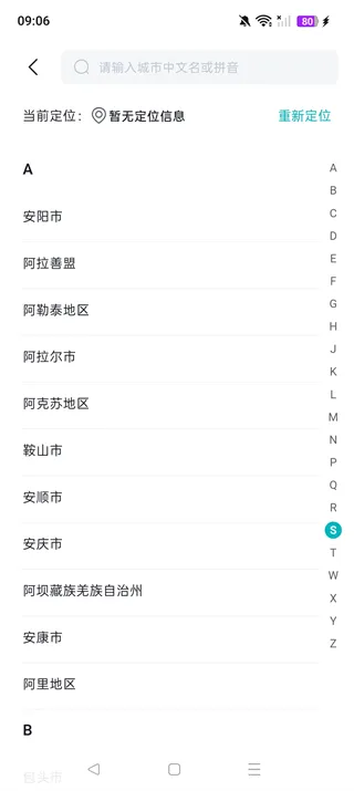 比亚迪闪充App使用指南 比亚迪闪充App使用指南