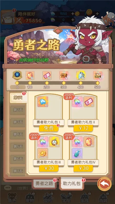 彩虹之光金币攻略 彩虹之光金币攻略