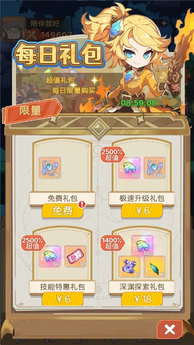 彩虹之光金币攻略 彩虹之光金币攻略