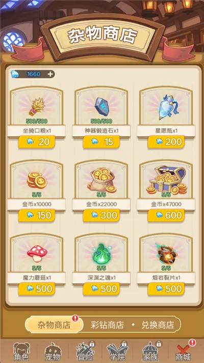 彩虹之光金币攻略 彩虹之光金币攻略