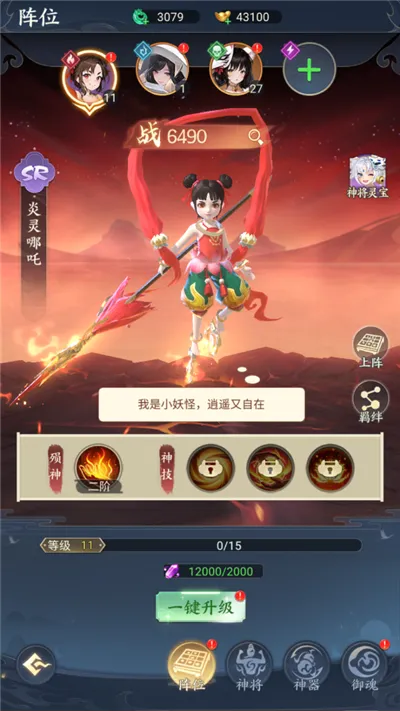 凡人灵境游战斗力攻略 凡人灵境游战斗力攻略