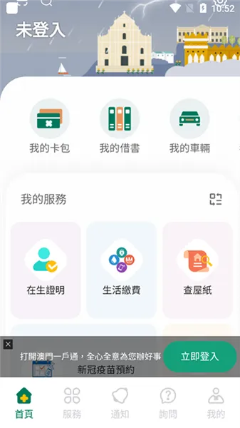 一户通App使用指南 一户通App使用指南