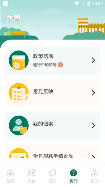 一户通App使用指南 一户通App使用指南