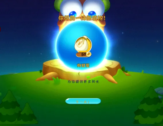 植物大战僵尸保卫萝卜版新手入门 植物大战僵尸保卫萝卜版新手入门