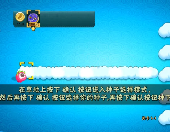 植物大战僵尸保卫萝卜版新手入门 植物大战僵尸保卫萝卜版新手入门